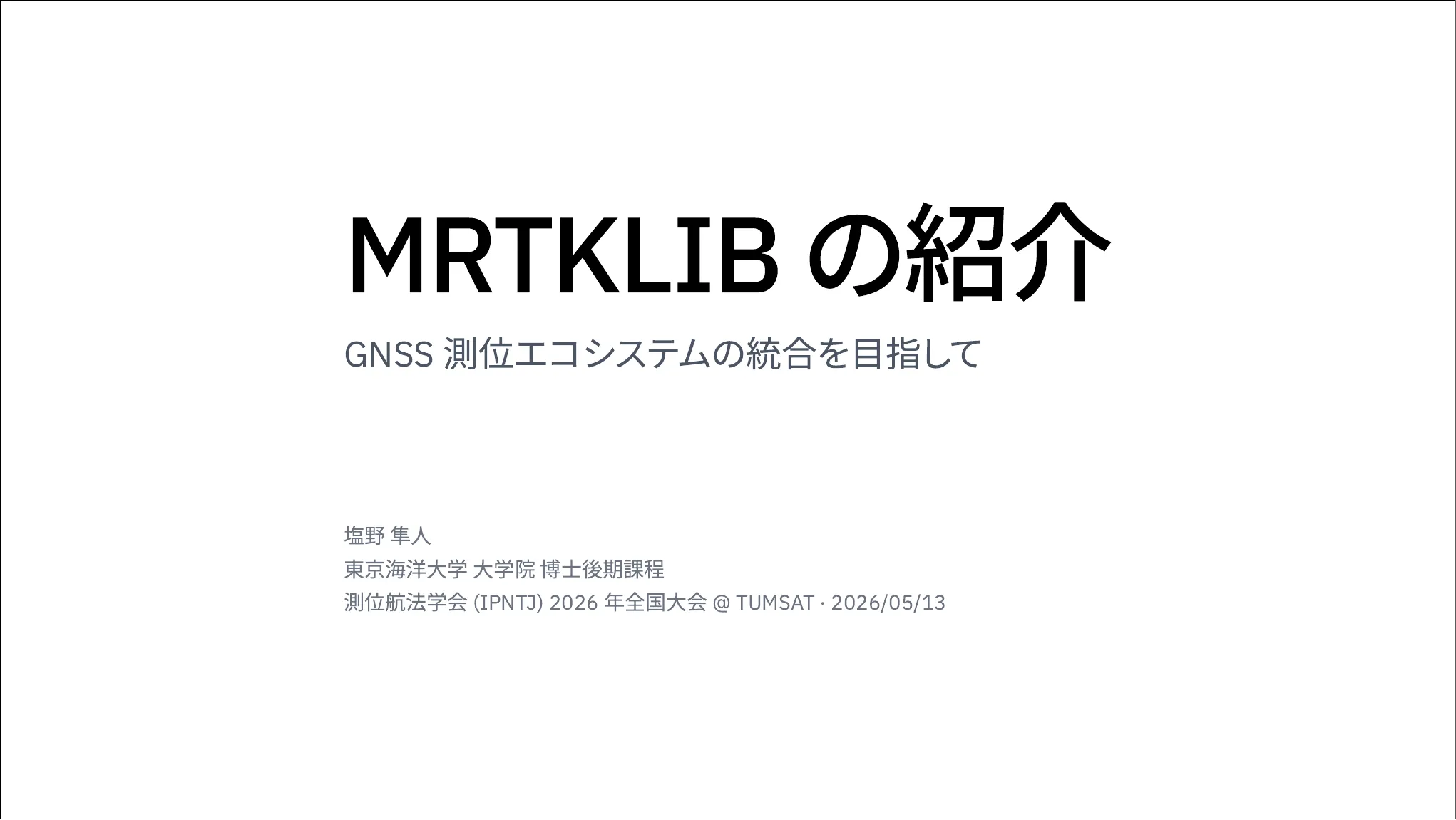 MRTKLIB の紹介 — cover slide
